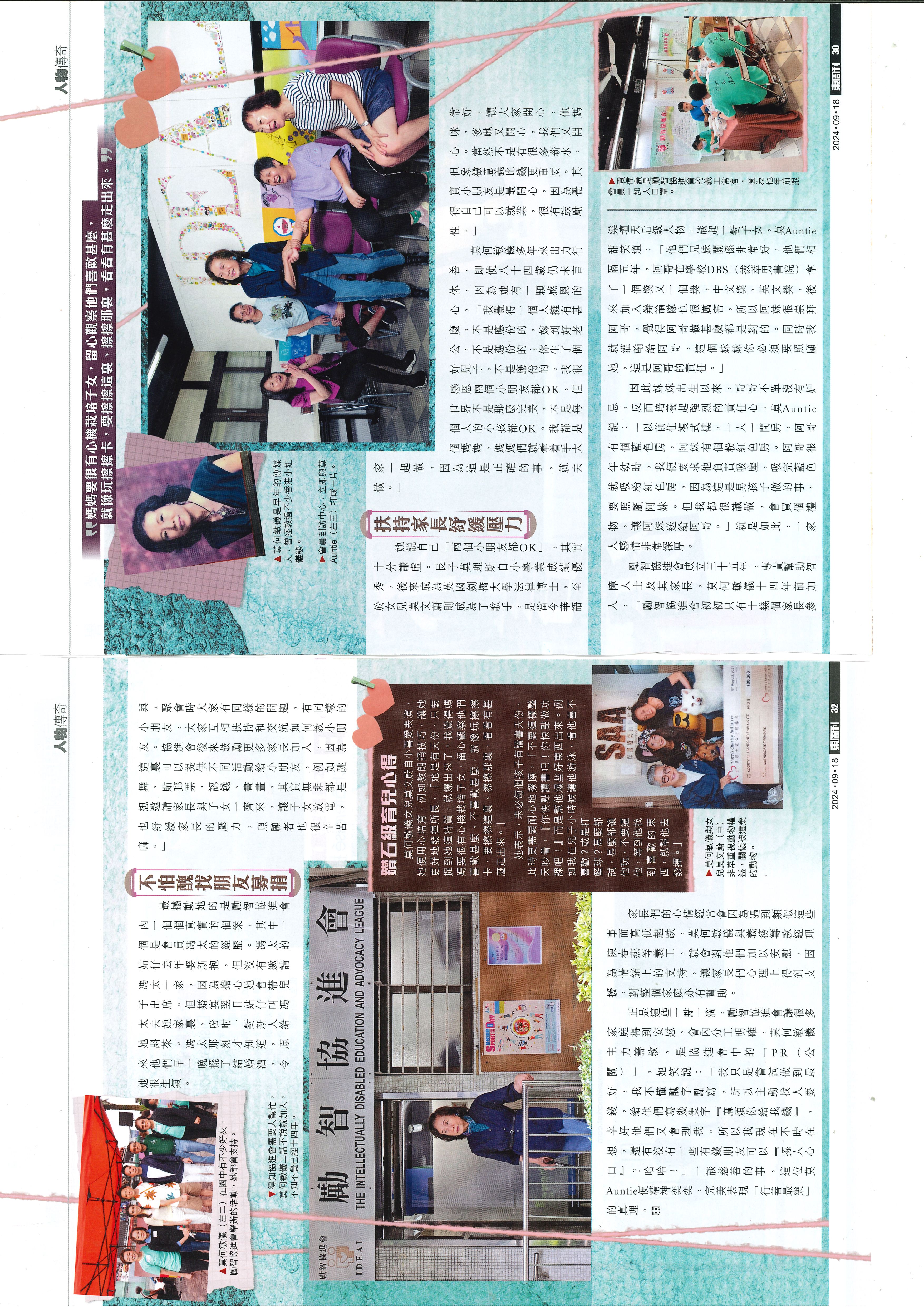 20240918_东周刊_行善不言休_励智协进会荣誉顾问莫何敏仪2