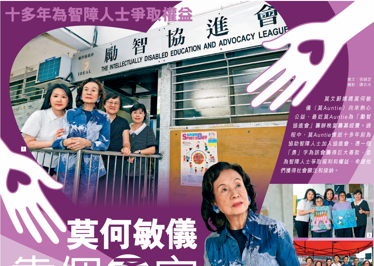 20240804_星岛_十多年为智障人士争取权益